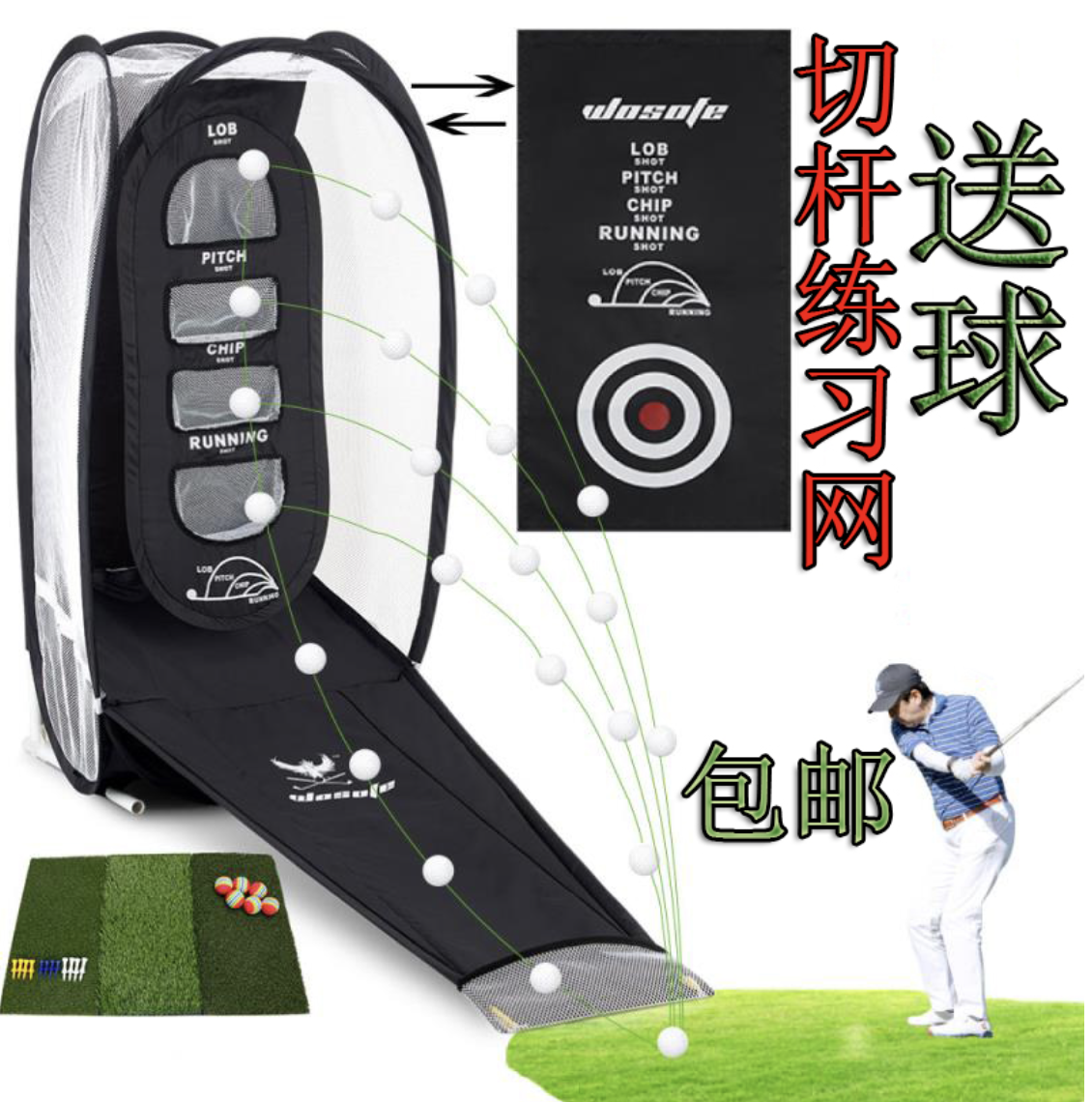 Golf Trainer – Chipping